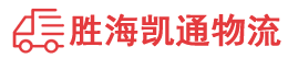 潮州到临汾物流公司